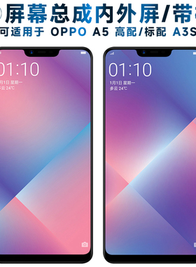 盾令屏幕可适用于OPPO A5屏幕总成带框oppoa5触摸屏a3s液晶屏真我c1内外屏Realme2显示屏一体手机屏电池中框