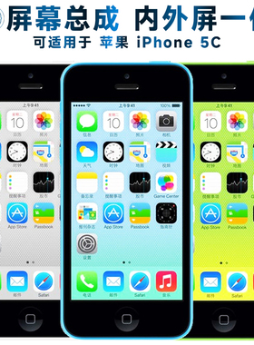 盾令屏幕可适用于苹果5c屏幕总成iPhone5c显示屏5C触摸屏内外屏液晶屏一体屏手机屏前后置摄像头听筒按键排线