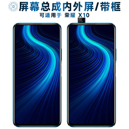荣耀x10屏幕盾令适用于华为
