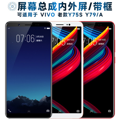 盾令屏幕适用于VIVOY79Y75S