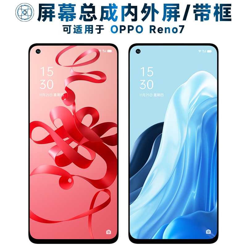 盾令屏幕总成可适用于OPPO Reno7屏幕总成带框opporeno7触摸屏reno7液晶屏显示屏内外一体手机屏电池中框后盖-封面