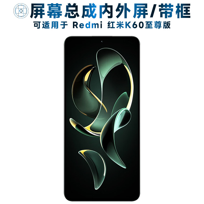盾令屏幕总成可适用于小米Redmi红米k60至尊版屏幕总成带框K60Ultra触摸屏液晶屏显示屏内外屏一体手机屏中框使用感如何?