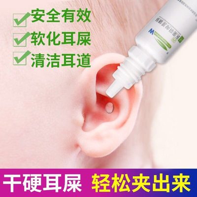 掏耳神器儿童宝宝清洁器采耳工具耳屎软化液掏耳朵挖耳勺去耵聍水