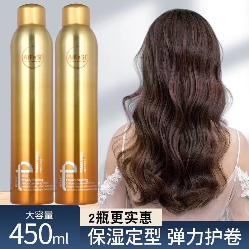 爱发丝泡沫发蜡卷发保湿蓬松摩丝定型女士发胶羊毛卷泡泡弹力素男