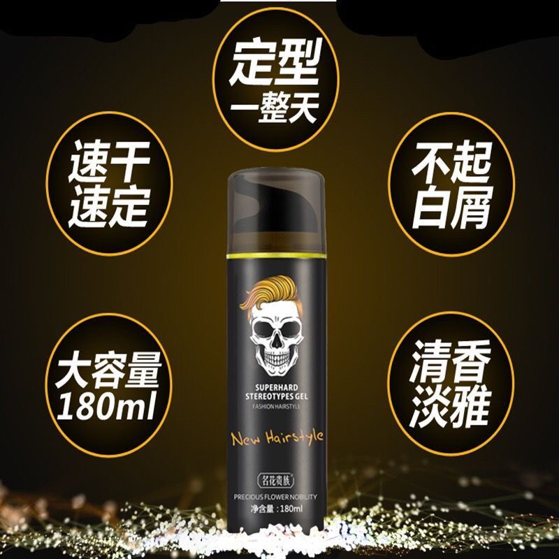 金刚啫喱膏保湿清香男士强力定型啫喱水发胶发蜡头发背头造型神器