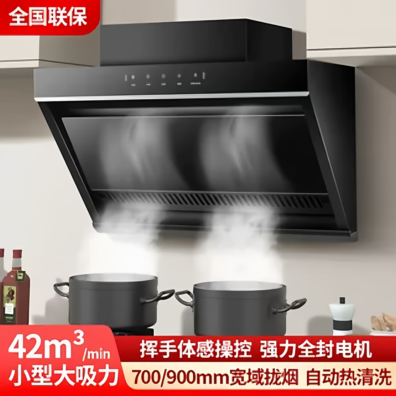 70/90公分大吸力家用侧吸油烟机