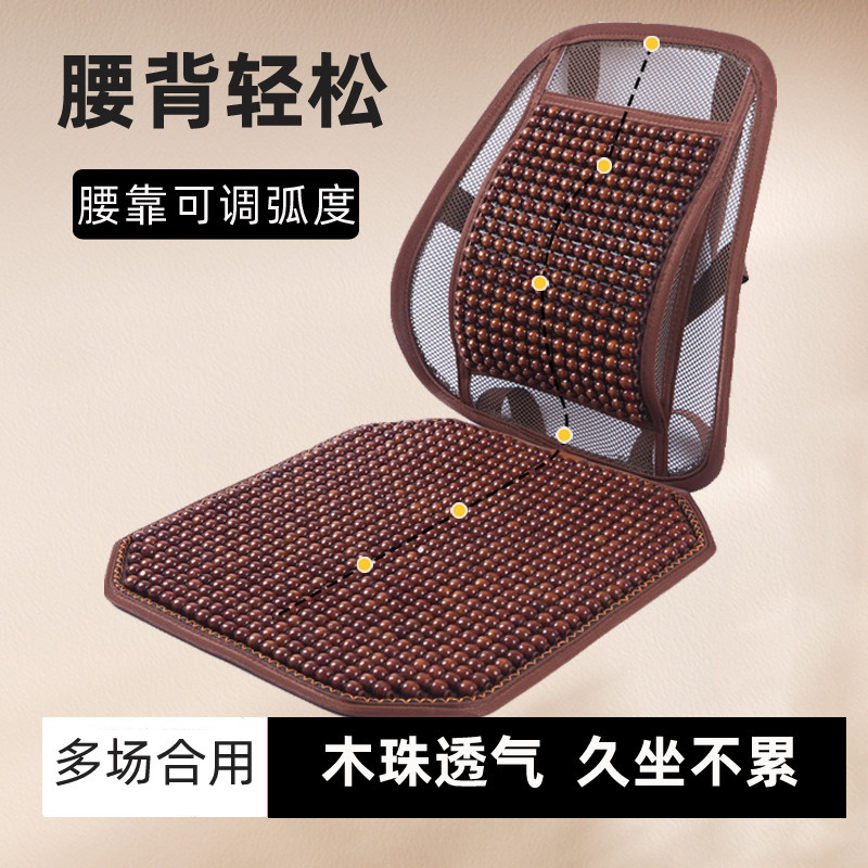 夏季坐垫凉垫办公室透气木片椅垫腰垫一体座椅腰靠垫汽车座垫单座