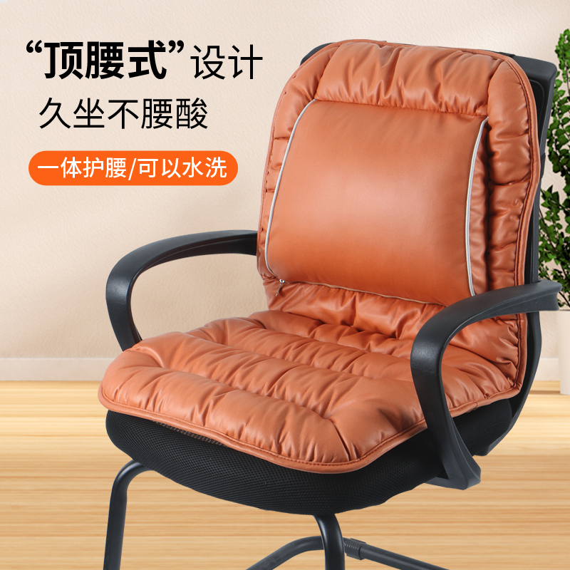 若我坐垫办公室上班护腰靠垫