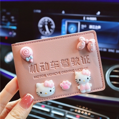 卡通kt猫女生驾驶证包可爱行驶证套二合一创意机动车驾照本保护套