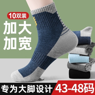 袜子男大码48加肥加大46秋冬季中筒棉袜45运动防臭青少年学生长袜