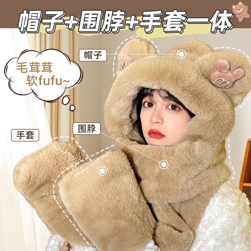 小熊围巾帽子手套一体女冬季韩版百搭毛绒保暖帽子围脖手套三件套