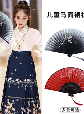 儿童汉服学校演出古风女士扇子中国风马面裙折叠折扇配饰女童饰品
