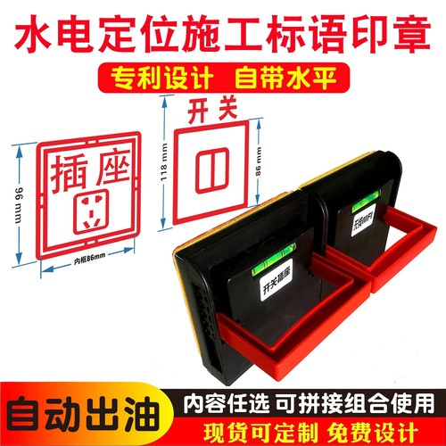 升级版自吸油储油送印油水电印章