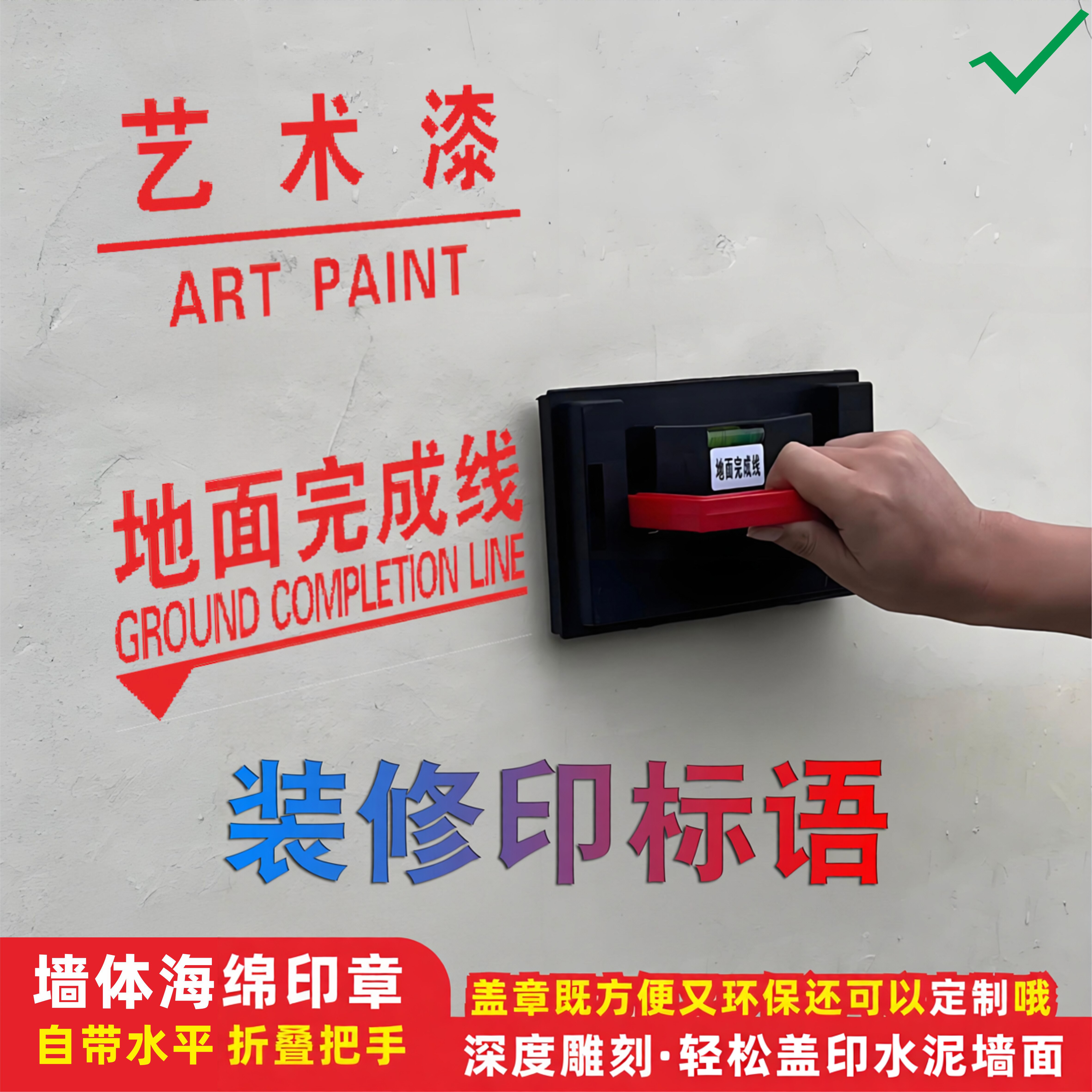 装修标语印章文明施工水平线标高线水电定位章全套家装修公司模板标识热水管空调管强电弱电墙体印字整装定制