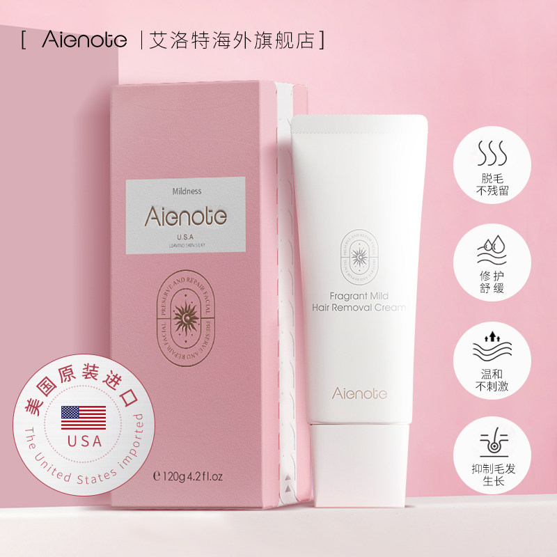 进口脱毛膏男生女士腋下全身私处腋毛腿毛阴毛不永久神器学生专用