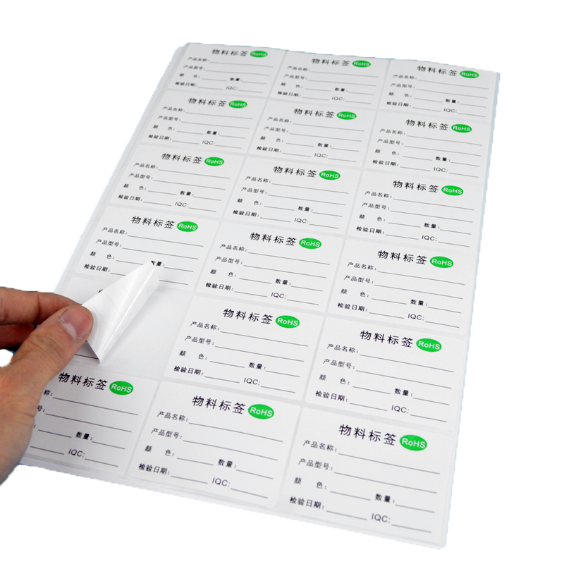 定制A4物料标签出货贴纸产品标识卡现品票合格证不干胶印刷促销