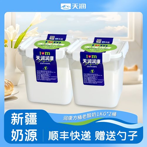 天润酸奶新疆酸牛奶天润润康大桶酸奶风味发酵乳家庭装老酸奶1kg