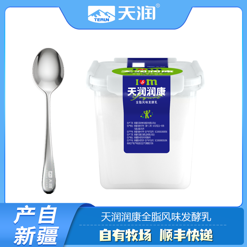 天润润康酸奶新疆酸牛奶网红大桶低温酸奶全脂风味发酵乳1千克桶