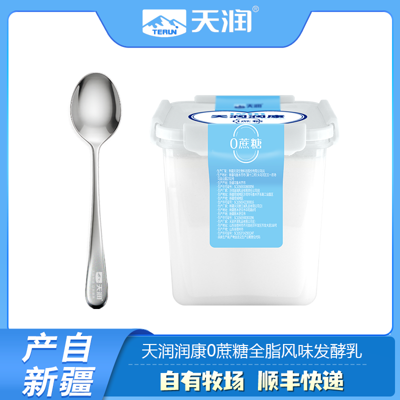 天润0蔗糖酸奶1KG*2桶新疆酸牛奶低温润康老酸奶大桶家庭装大方桶