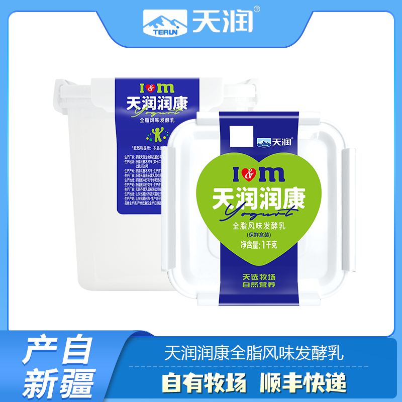 天润润康酸奶新疆酸牛奶网红大桶低温酸奶全脂风味发酵乳1千克桶