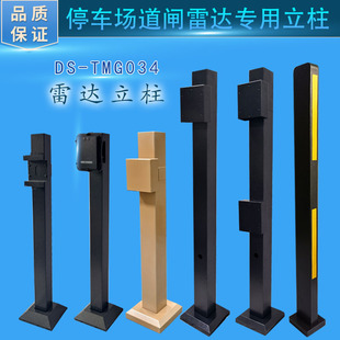 停车场道闸雷达专用立柱车牌识别辅助相机立杆红外地感防砸支架
