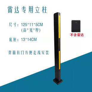 雷达地感专用立柱广告道闸大车雷达检测器户外安装支架1.25米高防