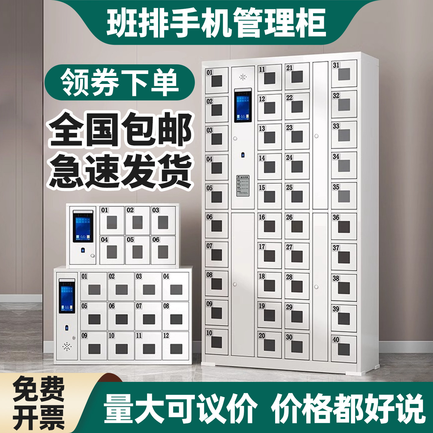 【省3.5倍空间】人脸识别手机柜