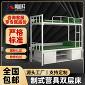 14款 制式 营具上下铺双层高低床钢制铁艺架双人加厚内务柜士兵宿舍