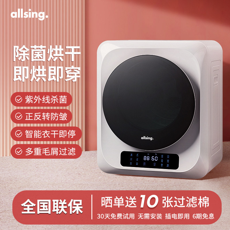 欧声衣物烘干机家用烘衣服小型紫外线热泵除菌除螨直排式干衣机