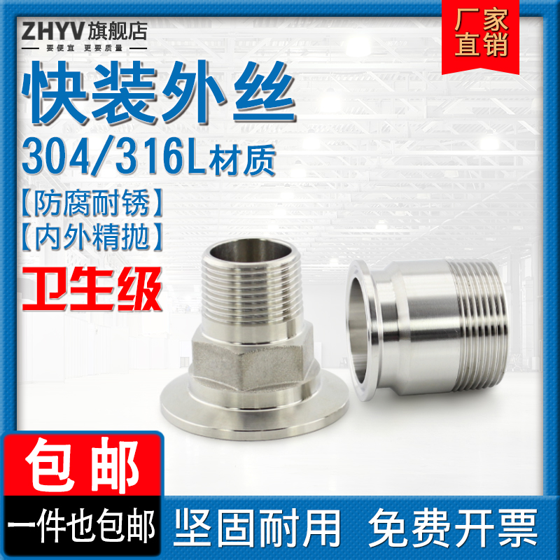 304/316L不锈钢快装外丝圆管六角