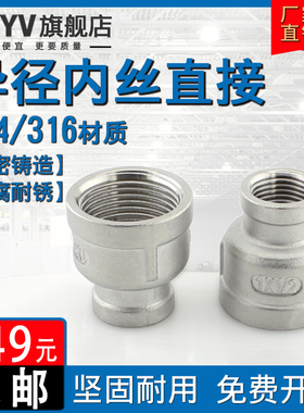 不锈钢异径内丝接头304/316内牙大小头变径直通NPT束节12346分1寸