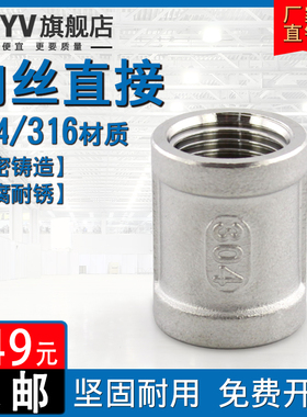 不锈钢内丝直接304/316管箍内牙接头束节丝扣内螺纹NPT12346分1寸