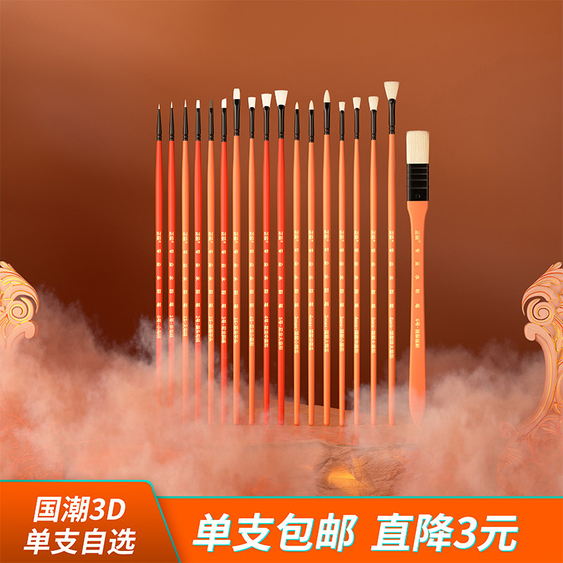黄正极水粉笔国潮3D版画笔单支水粉笔猪鬃尼龙狼毫美术生专用,文具电教/文化用品/商务用品,水粉/水彩/油画专用笔,淘宝优惠券,粉丝福利购,淘宝优惠卷