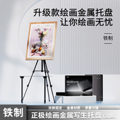 考试专用双脚颜料伸缩支撑架可携式 正极金属写生托 托盘升级款 绘