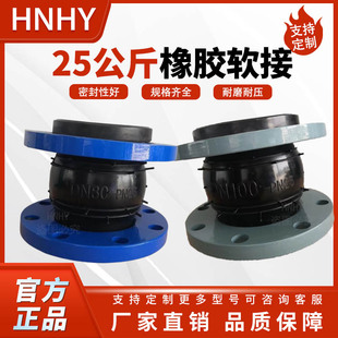 2.5MPa法兰橡胶软连接KXT型可曲挠25Kg橡接软接头避震喉橡胶膨胀