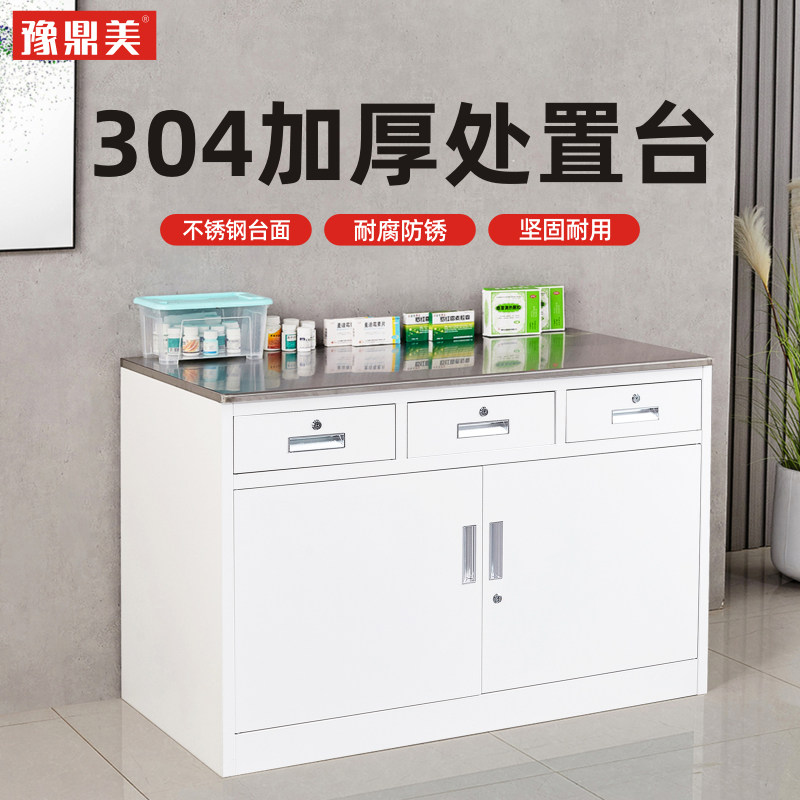 西药柜医用处置台医美口腔牙科无菌柜宠物诊所配药台治疗药品柜子