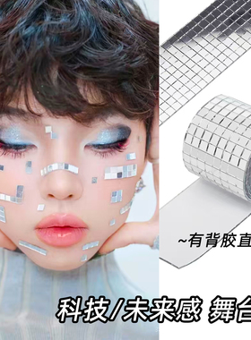 3099科技感马赛克贴纸儿童未来感舞台妆演出写真玻璃镜面脸贴饰品