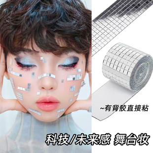 3099科技感马赛克贴纸儿童未来感舞台妆演出写真玻璃镜面脸贴饰品