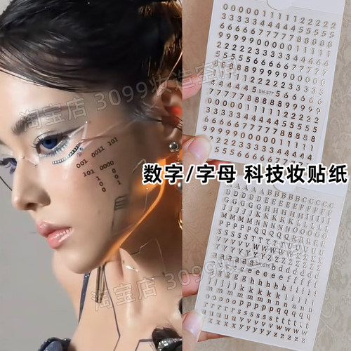 数字字母贴纸未来科技感妆容脸上装饰机械姬机器人面部自粘装饰品