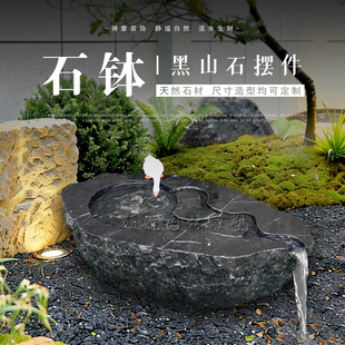 新中式黑山石水钵户外庭院景观流水摆件天然流水石钵造景异形置石