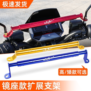改装平衡杆支架电动摩托车龙头横杆拉杆适用爱玛雅迪拓展杆手机架