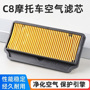 林海弯梁摩托车禧发C8滤芯LYM110-2-3空气滤清器 过滤器 空滤通用