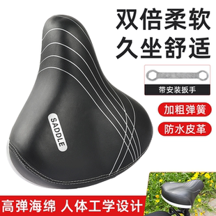 电动车坐垫电瓶车鞍座自行车座垫座子加大加厚防水车座四季通用件