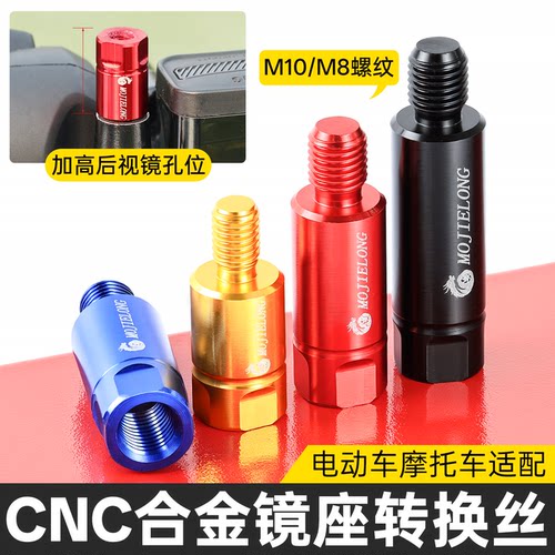 合金镜座转换丝增高设计告别盲区