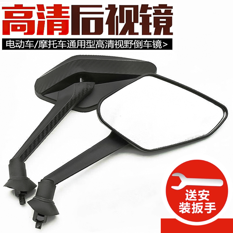 电动车大视野后视镜电瓶车反光镜踏板摩托车观后镜8MM高清菱形倒
