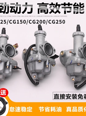 摩托车CG125 150 175  200 250三轮车PZ26 27 30通用化油器适用于