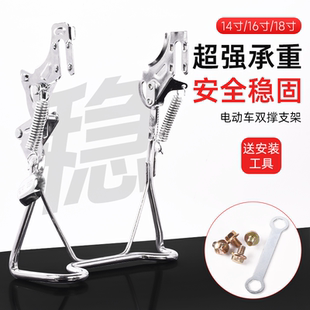 电动自行车双撑车梯脚撑双孔双开车架适用雅迪爱玛台铃电瓶车支架