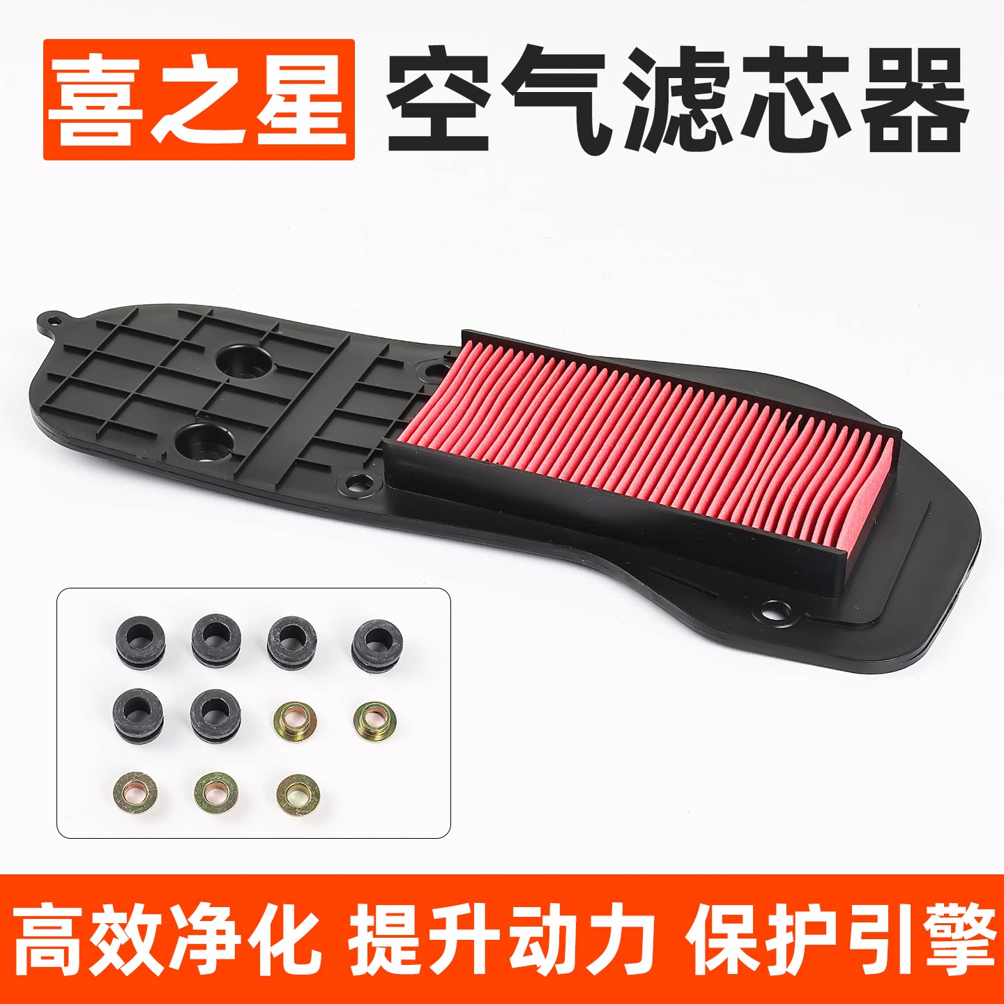 踏板摩托车过滤器福星S喜之星HJ100T-7C-D-M国三空气滤芯滤清器