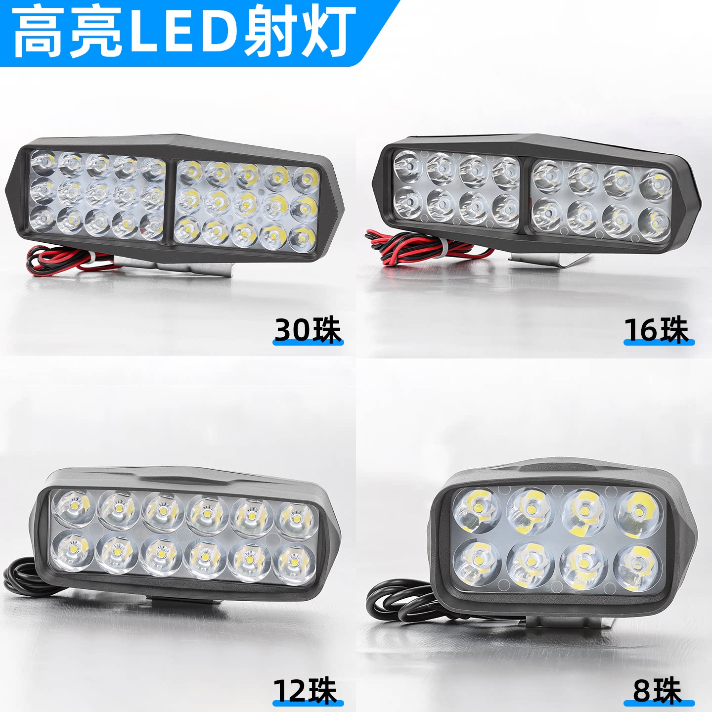 电动摩托车改装外置流氓射灯超亮12v48v60V三轮电瓶车强光LED大灯