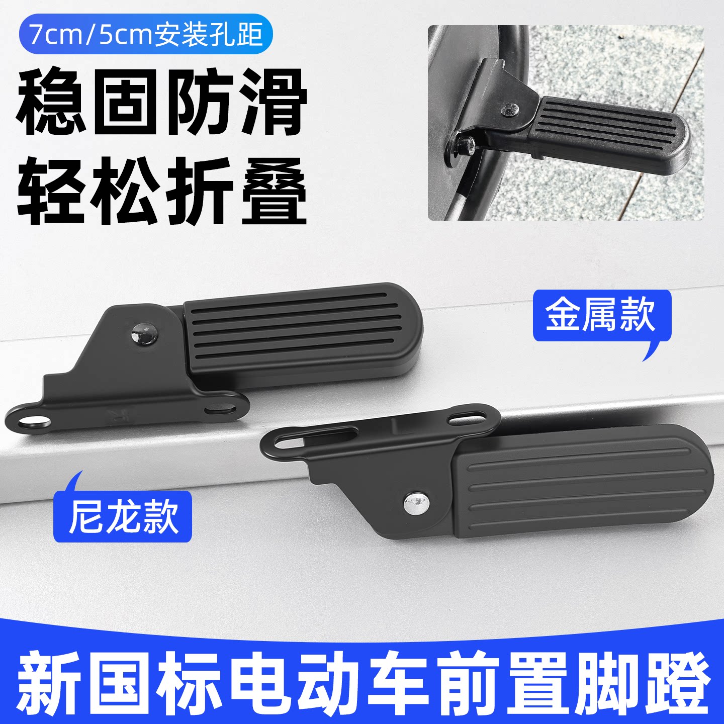 电动车前置脚蹬防滑稳固轻松折叠图片